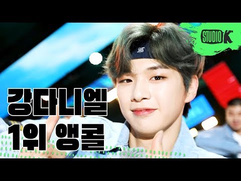 강다니엘 직캠 '2U'  뮤직뱅크 1위 앵콜 직캠 (KANG DANIEL Encore Fancam) │ @MusicBank 200403