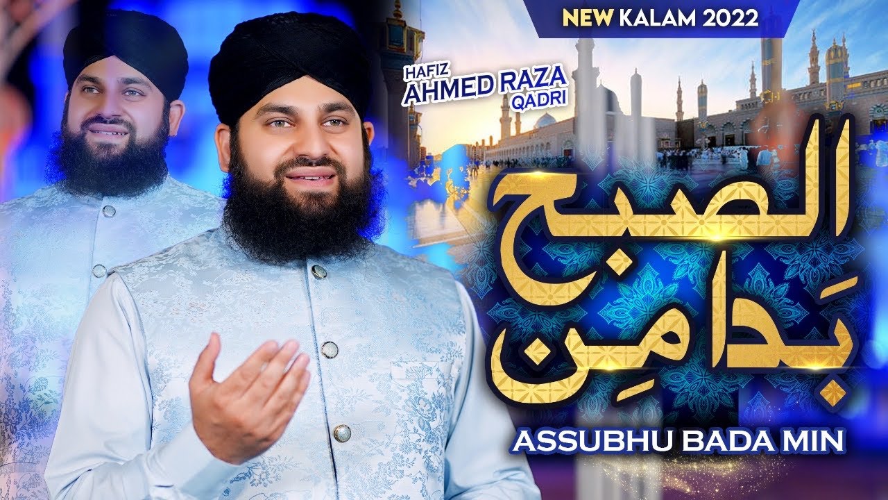 Assubhu Bada | Hafiz Ahmed Raza Qadri | 2022 Kalam