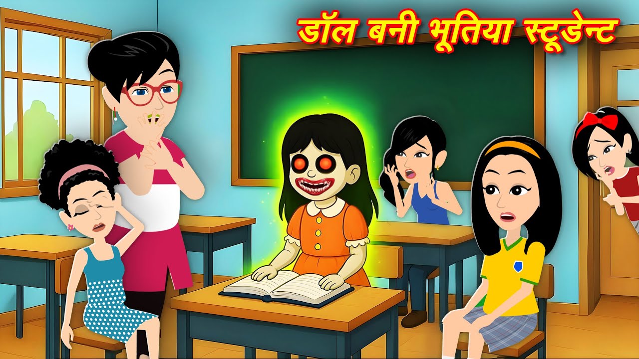 Bhootiya Doll Student | Horror Story | Darawani Kahaniya Cartoon