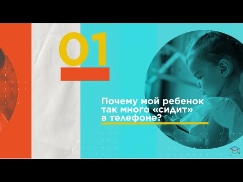 #Медиаграмотность для родителей: Часть 1