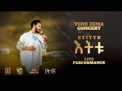 Dawit Tsige - እትቱ | Etitu (Official Concert Music Video)