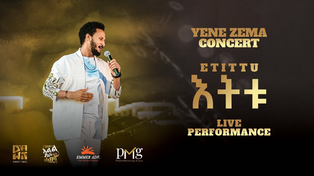 Dawit Tsige - እትቱ | Official Live Concert Music Video 🎶
