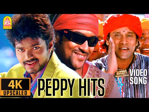 Tamil Superhits Peppy 4K Songs | தமிழ் சூப்பர்ஹிட் | Ayan | Anniyan | Villu | Mudhalvan | Dance hits