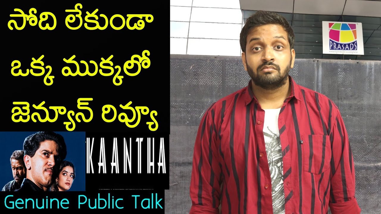 Mahidhar's Review of Kaantha Movie 🎬