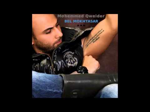 Mohammad Qwaider - Bel Mokhtasar 2014 / محمد قويدر- بالمختصر