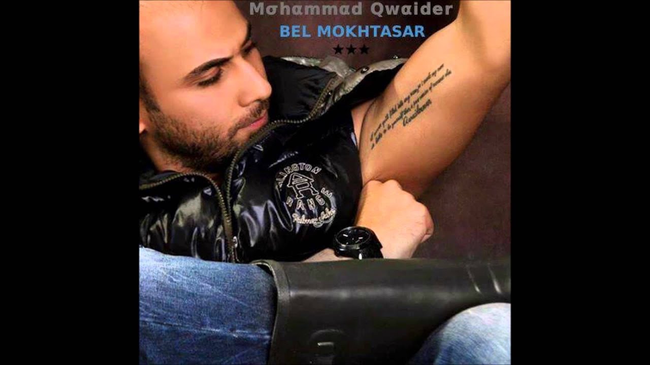 Mohammad Qwaider - Bel Mokhtasar (2014) | Arabic Music Masterpiece 🎶