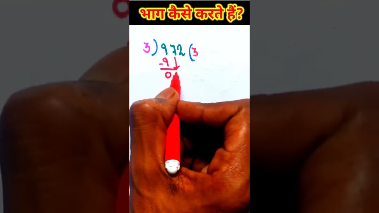 Master the Art of Division: Easy Steps to Solve Bhag Bhag Ke Sawal 😊