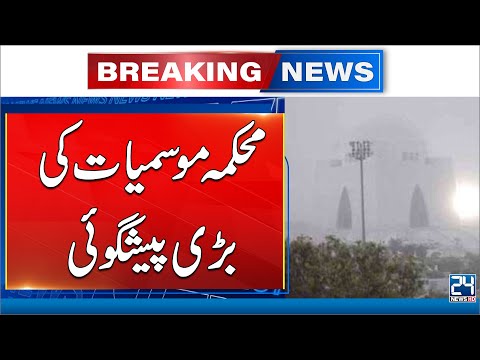 Karachi Rain - Met Department Big Prediction - Latest Weather Updates - 24 News HD
