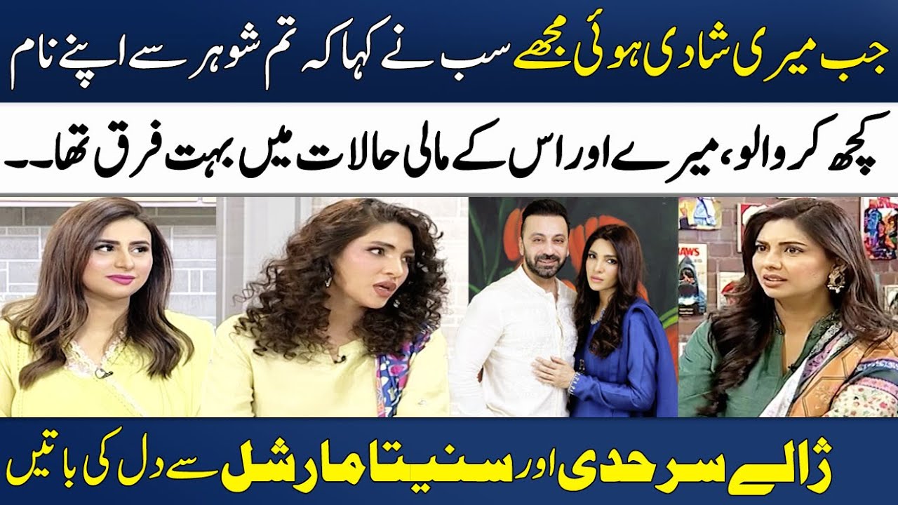 Zhalay Sarhadi's Exclusive Talking About Her Husband | Sunita Marshall | Madeha Naqvi | SAMAA TV