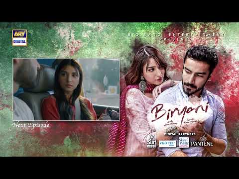Biryani Episode 10 | Teaser | Khushhal Khan | Ramsha Khan | ARY Digital