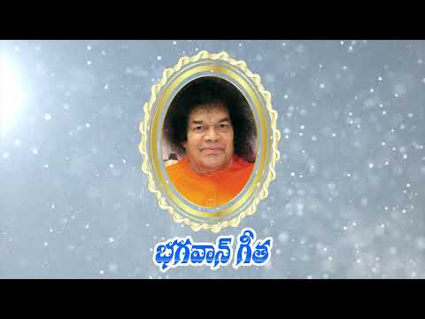 భగవాన్ గీత 35 భాగం by సాయి శ్రీనివాస్ #BhagavanGeetha