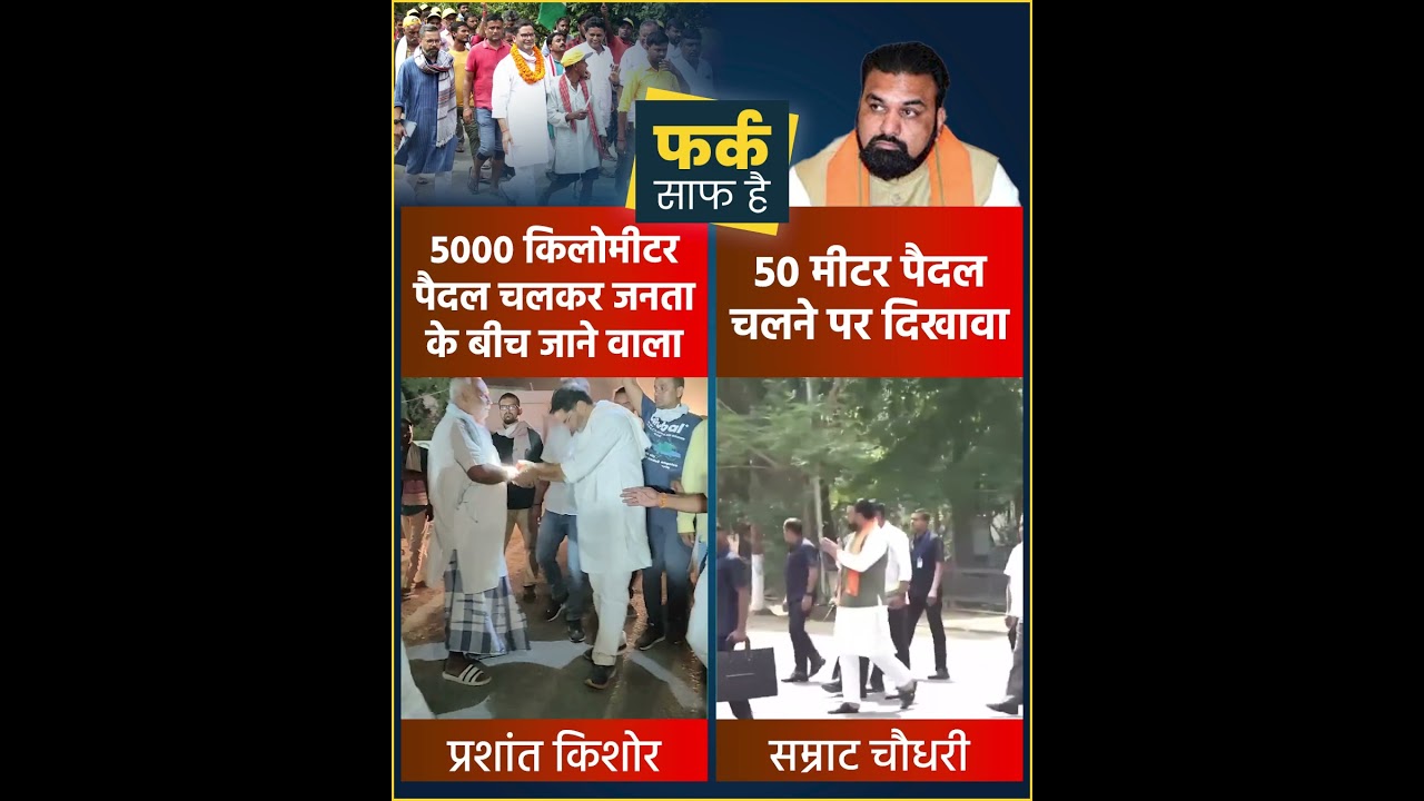 सम्राट चौधरी जनता की समस्याओं को जानने पैदल चलें 🚶‍♂️