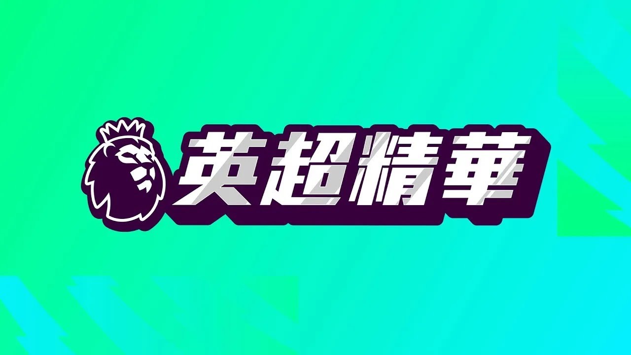 英超第34輪精彩回顧⚽️