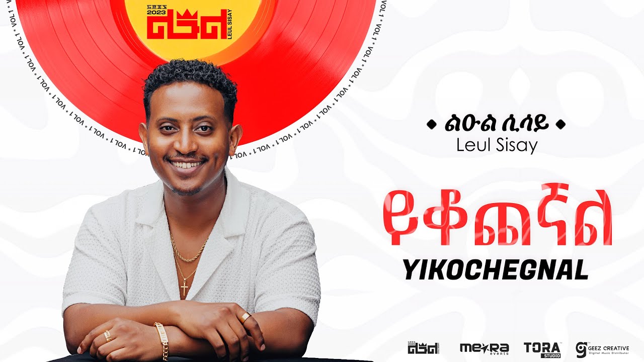 Leul Sisay - ይቆጨኛል 🎶 Official Audio from the Album 'ልዑል'