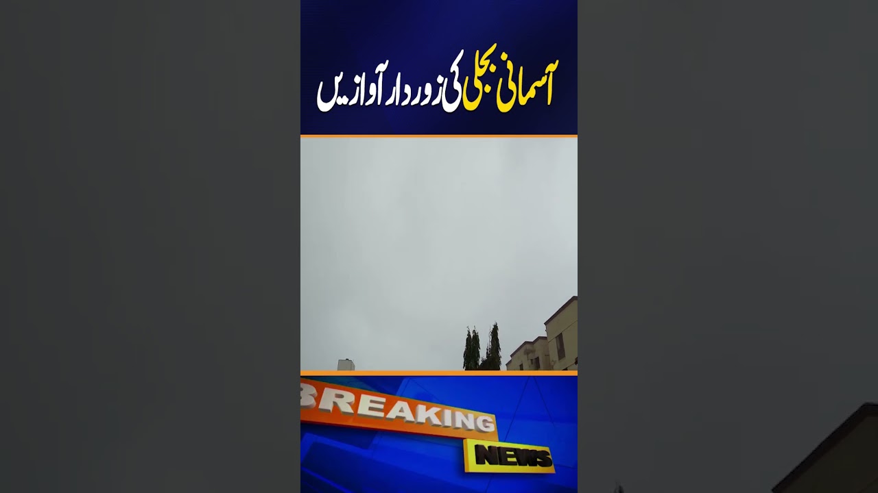 Karachi Faces Heavy Rain, Loud Thunder & Lightning in Malir π§οΈ