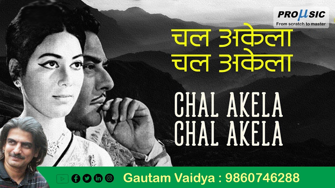 Chal Akela Chal Akela | Mukesh | Mukesh by Gautam Vaidya | 9860746288 |