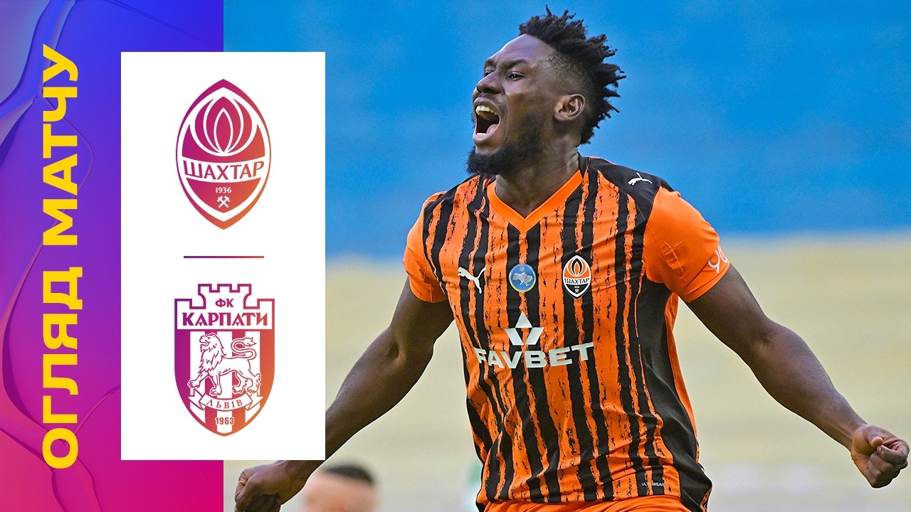 ШАХТАР - КАРПАТИ. ОГЛЯД МАТЧУ. 17 ТУР #шахтар #карпати #упл
