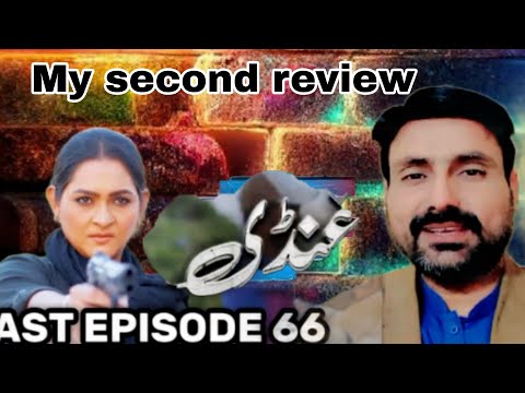 Latest Ghundi Episode 66 | Last Episode 😭💔 | Emotional Ending😰 | Full Drama Review & Breakdown😭