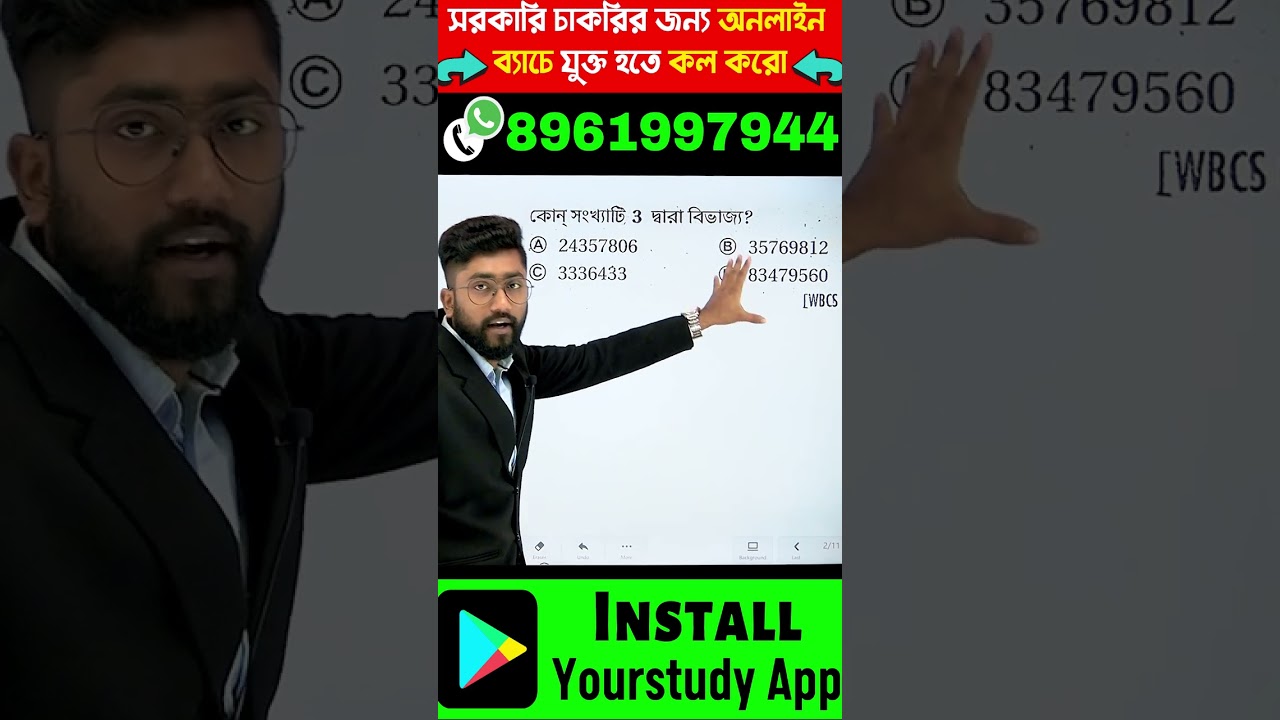 অংকের জাদু: দ্রুত ট্রিক্স ও নম্বর সিস্টেম 🧮