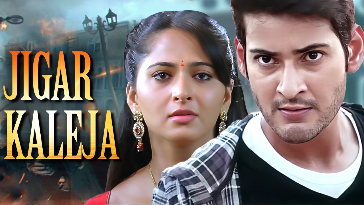 Jigar Kaleja Full Movie 🎬 | Mahesh Babu's Latest Hindi Dubbed Film