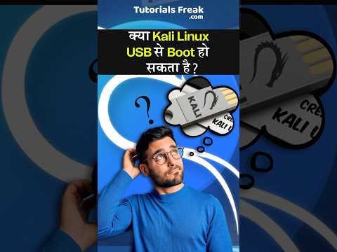 How to boot Kali linux from USB | Booting Kali linux #shorts
