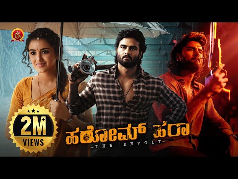Latest Kannada Action Full Movie | Harom Hara | Sudheer Babu | Malvika | Jayaprakash | Sunil