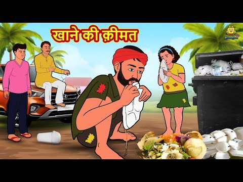 Food Prices & Hindi Stories | 2025 Kahaniyan 🍲