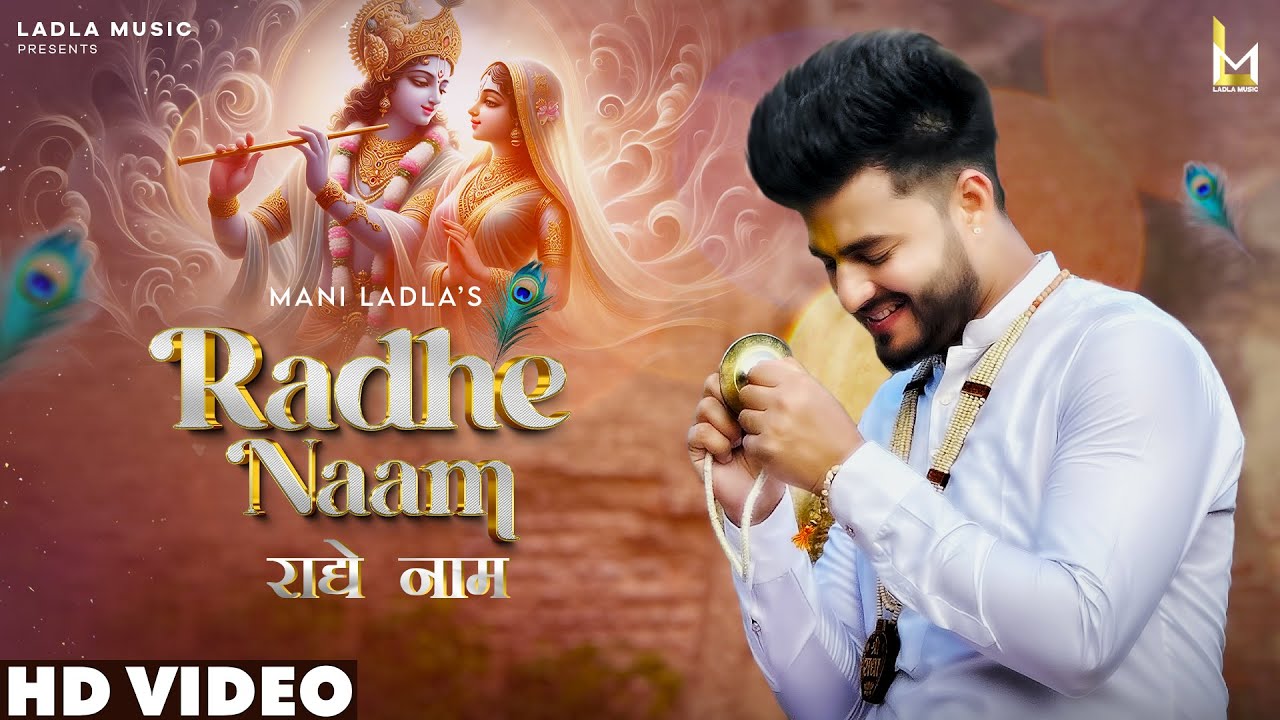Celebrate Krishna Janmashtami 2024 with Radhe Naam by Mani Ladla 🎶