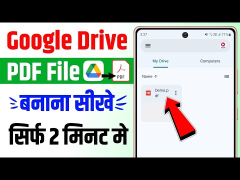 google drive se pdf file kaise banaye | kare how to create pdf file in google drive