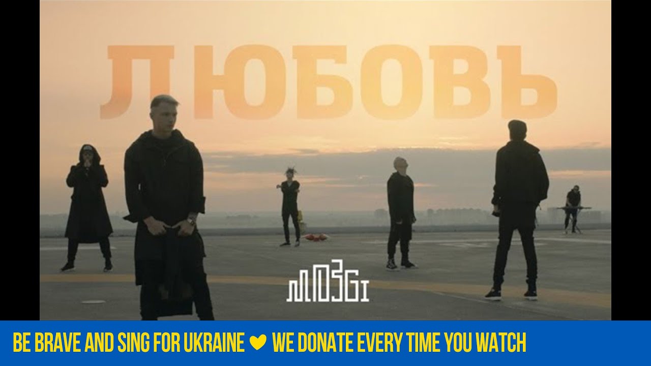 MOZGI - Любов ❤️: Заряд позитиву та допомога