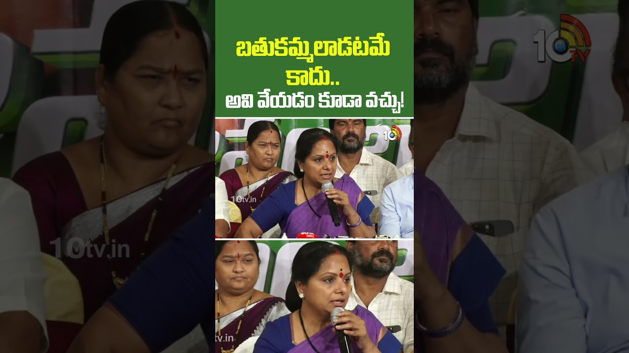 బతుకమ్మ ఉత్సవంలో నాట్యం మాత్రమే కాదు, వేయడం కూడా నేర్చుకోండి! 🌸