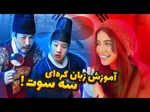آموزش الفبا کره ای از صفر( دوره های اِند )  پارت اول 🌝