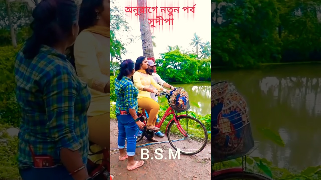 সুদীপার নতুন শুটিং সেশন 🎬 | B.S.M অ্যানুরাগের চোয়া ও চুকারমের মনকে