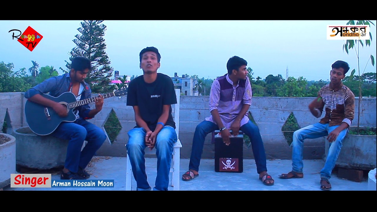 Jiboner Sas Kobita by Ondhokar Band 🎶