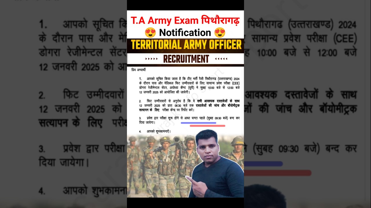 TA Army Exam Pithoragarh 2025 Notification 📢