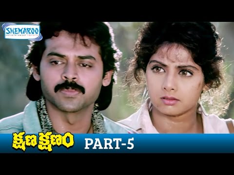 Kshana Kshanam Full Movie | Venkatesh | Sridevi | MM Keeravani | RGV | Part 5 | Shemaroo Telugu