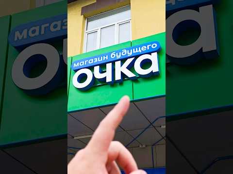 Провальный магазин Будущего от Пятерочки