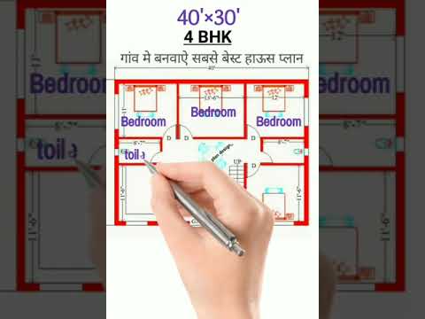 40'×30' house plan | 40*30 village plan | 1200.sqft 4bhk घर का नक्शा | #shorts #houseplan #homeplan