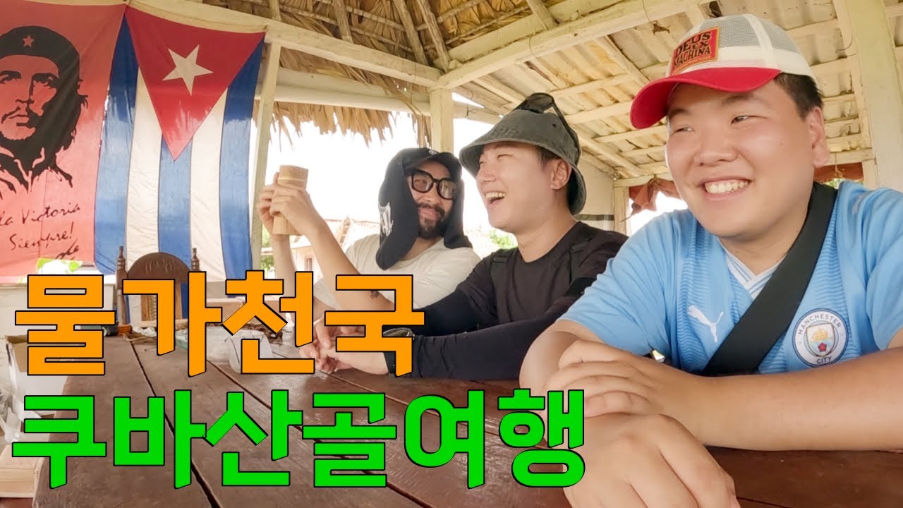 Discover the Charm of a Budget-Friendly Cuban Village 🇨🇺