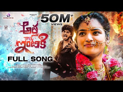 ATHAGAARINTIKI FULL SONG | MADEEN SK | BULLETBANDI LAXMAN | KITTU PAWAN | DILIP SAI SHIRISHA LAXMAN