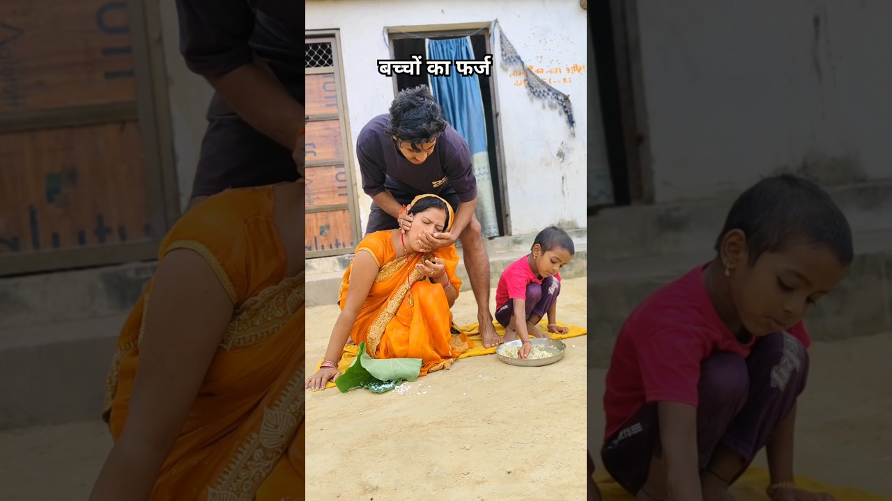 बच्चों को सम्मान सिखाने का संदेश ✨