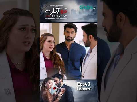 Do Kinaray Next Episode 43 Teaser !! #shorts #mominaiqbal #junaidkhan #dramaplanet #shortsfeed