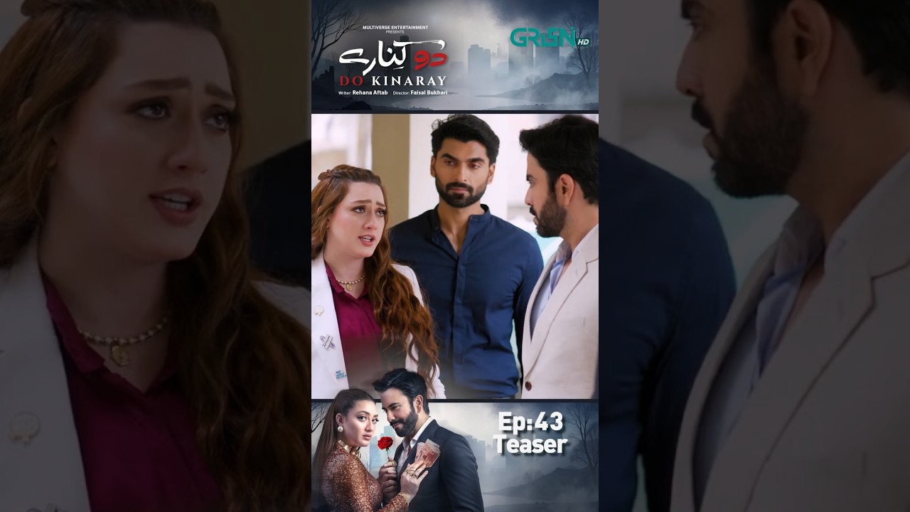 Exciting Teaser for Do Kinaray Episode 43! 🎬 | Momina Iqbal & Junaid Khan