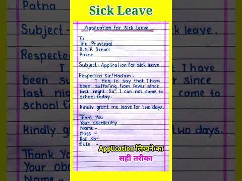 sick Leave Application | #sick #sickleave #shorts #yt #application