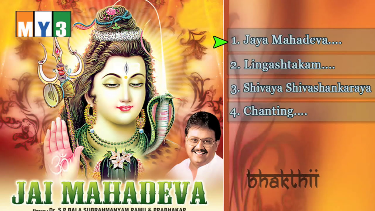 Lord Shiva Songs - Jaya Mahadeva | S P Balasubramaniam 🎶