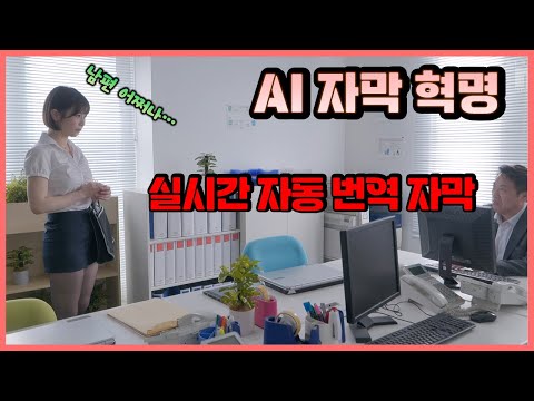 이제 자막 파일 필요 없습니다. 자막 해방!