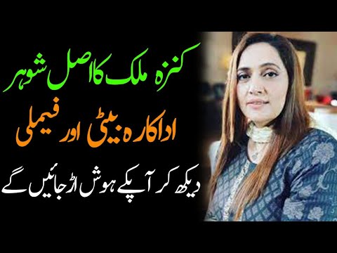 Kinza Malik Husband Sister Daughters Family Biography 2025