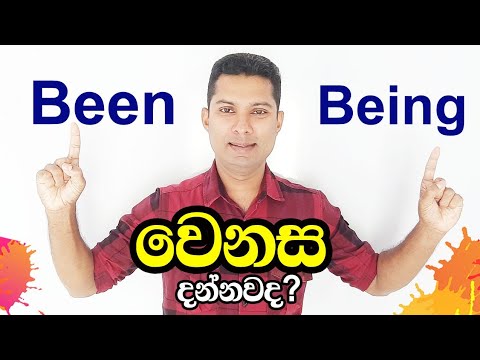 Using BEEN & BEING in Spoken Sinhala 🇱🇰