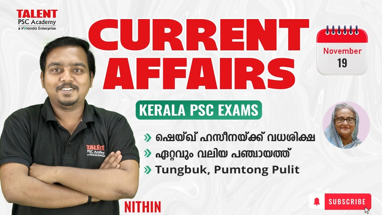19 November 19, 2025 Current Affairs | Malayalam 🇮🇳