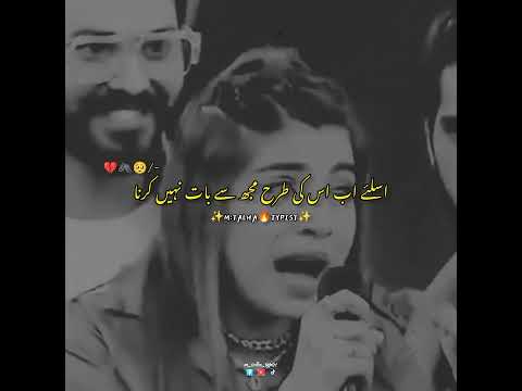 Dr.Madiha & Asad Ray🥀| Urdu Shayari | M Talha Typist#drmadiha #asad #ray #shayari #haniaamir #status